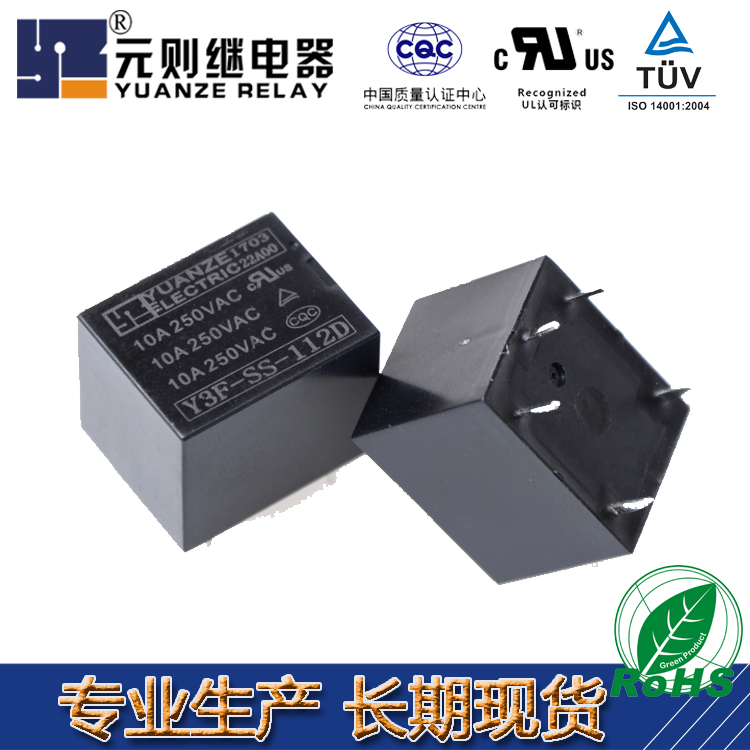 單刀雙擲繼電器，您的不二選擇《元?jiǎng)t繼電器》