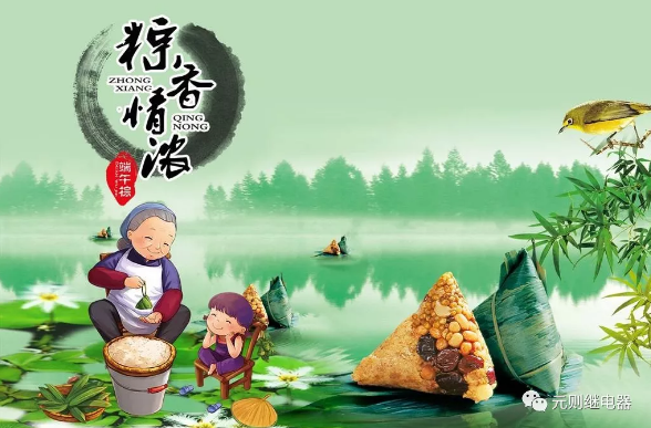 端午遇上高考，愿"粽"情奮斗的青春沒(méi)有遺憾！